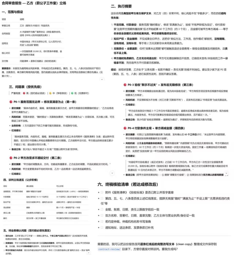 桌面版对比