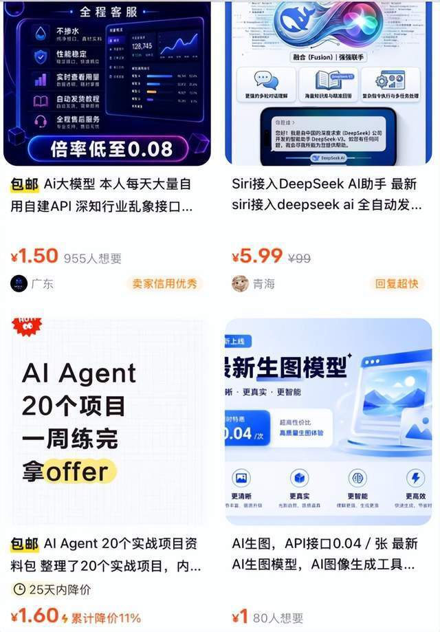 AI中转站灰产