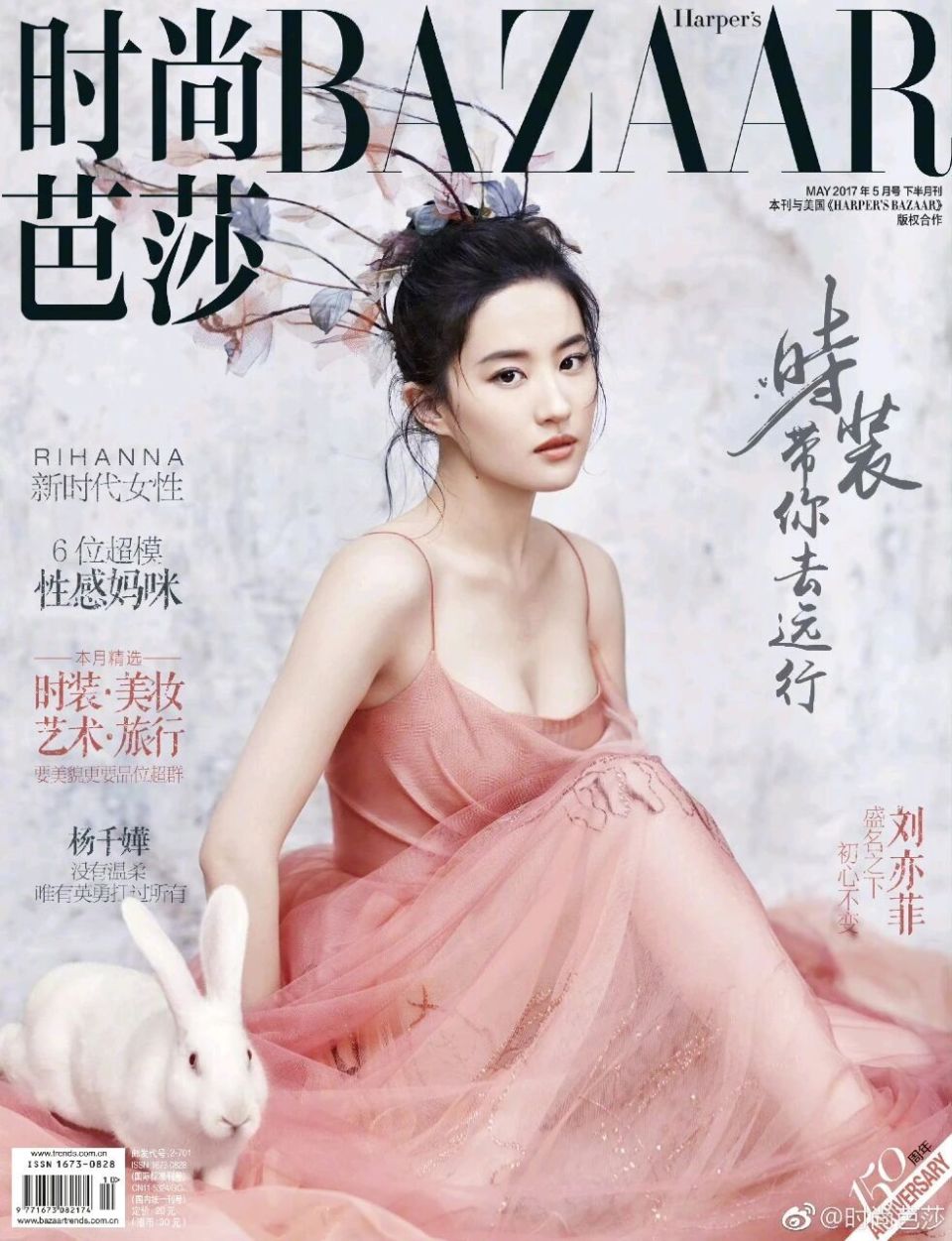 刘亦菲杂志封面