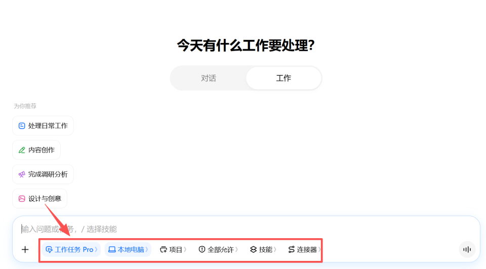 Skill配图