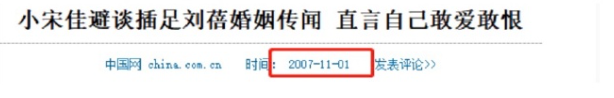 宋佳工作照