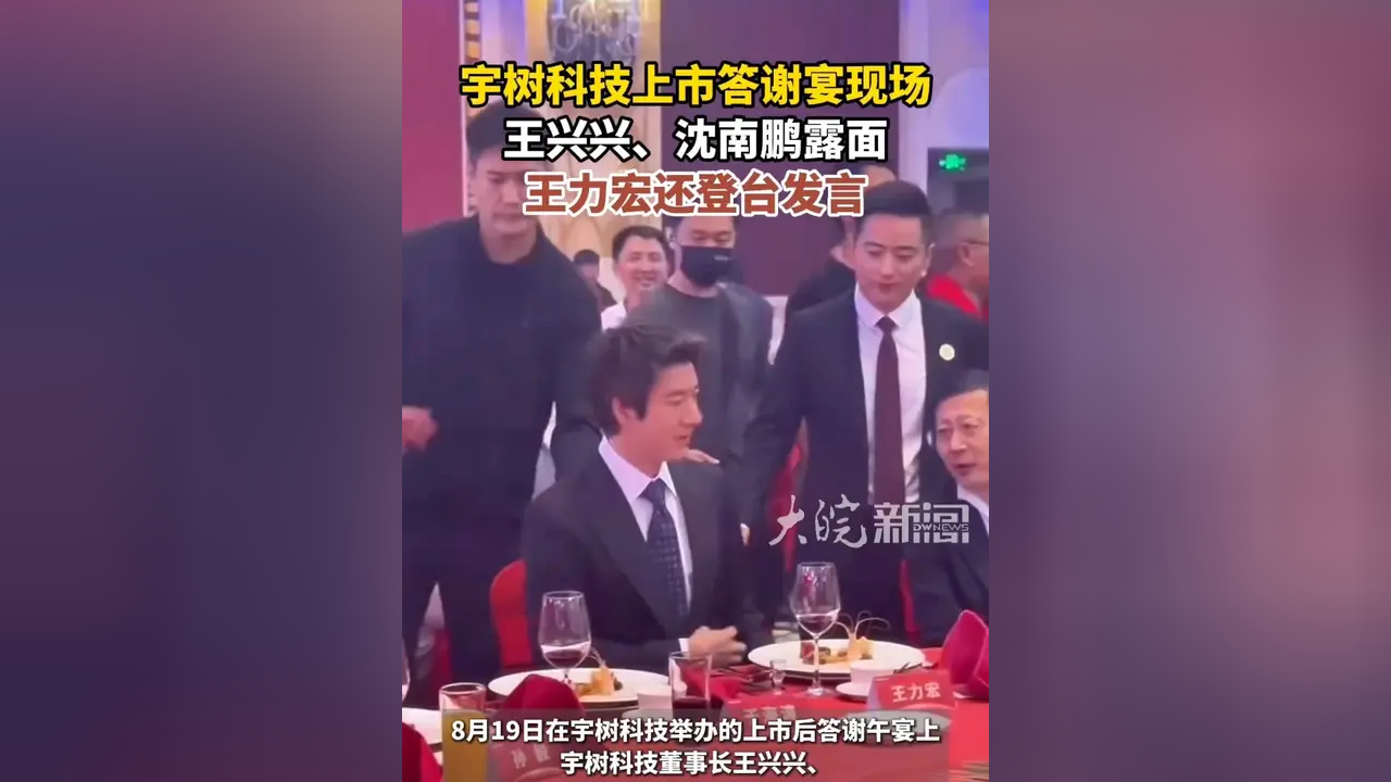 宇树人形机器人