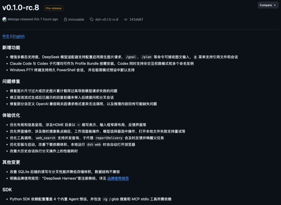 DeepSeek Harness 终端界面