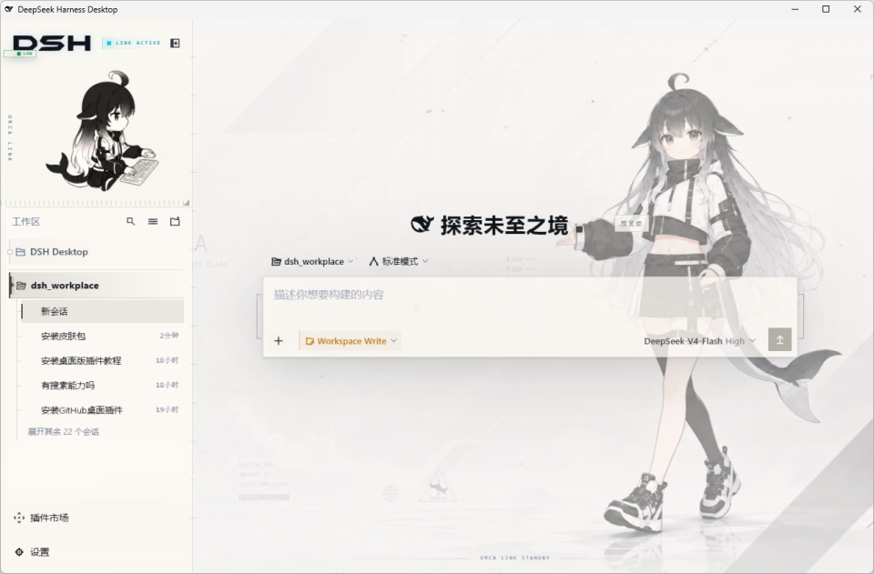 把配置问题交给 DSH 自行排查