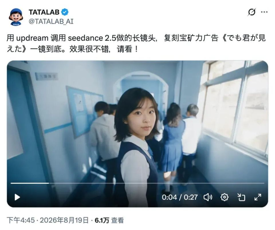 成片中的 Alice 画面