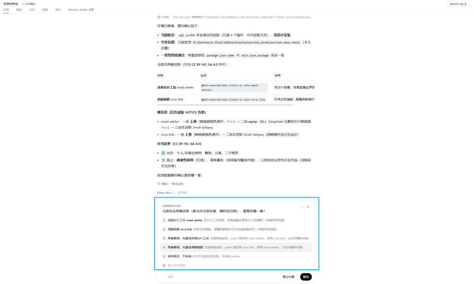 Codex 登录态掉线变回未登录的排查过程