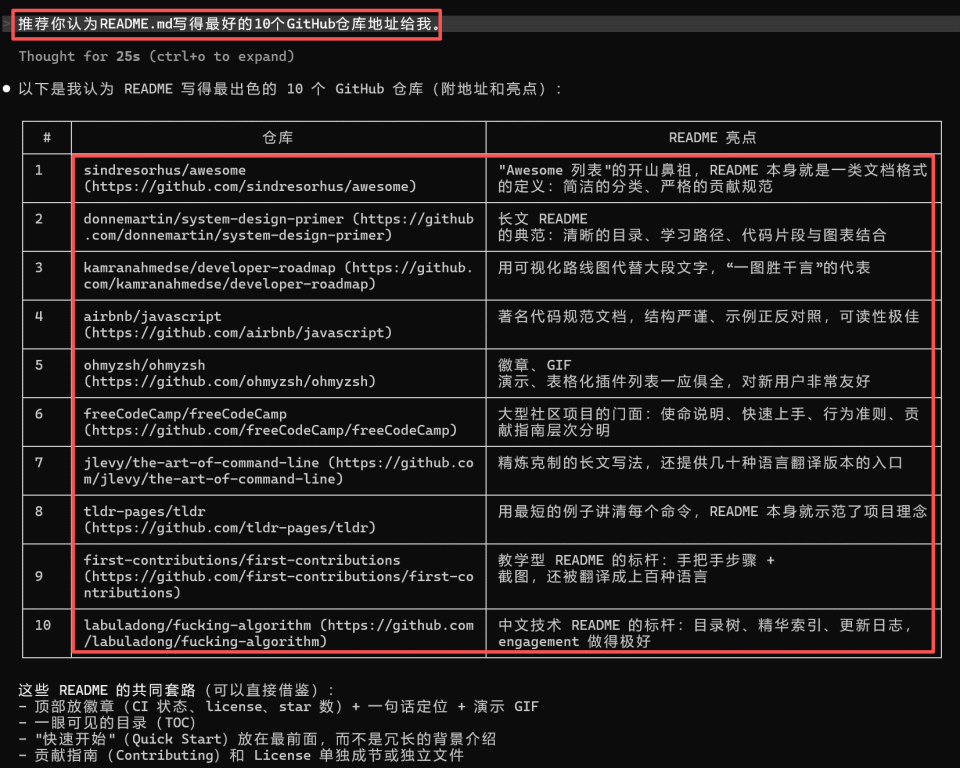 原始版本的README截图