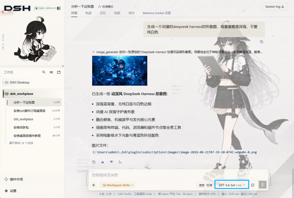 社区插件不断拓展 DSH 能力边界