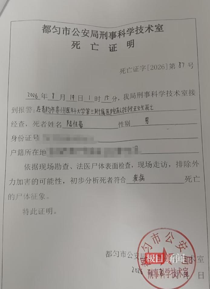 小伙篮球赛中倒地后离世，父亲在直播中目睹，队友烧掉球衣称不再
