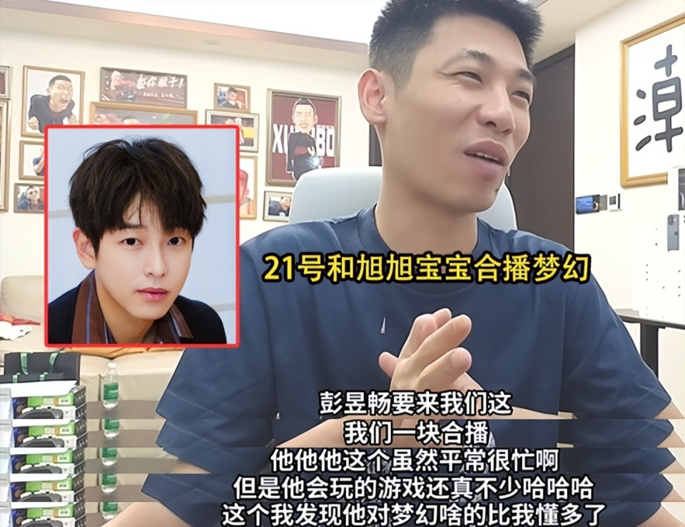 旭旭宝宝直播间