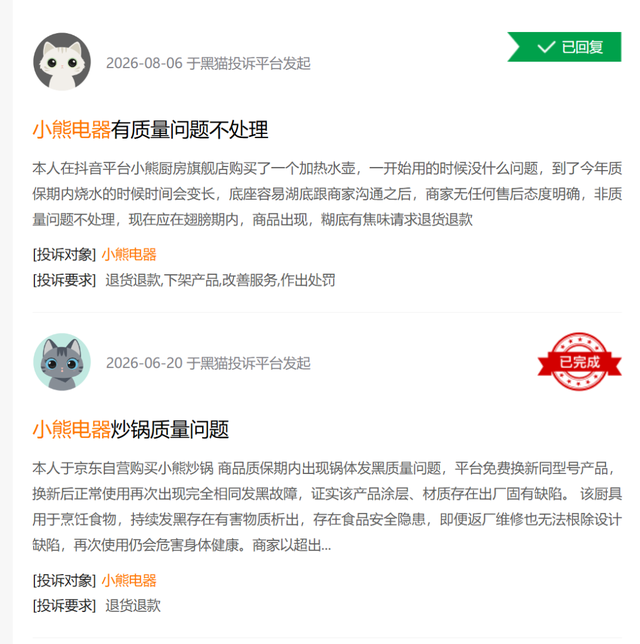 小熊电器怎么“熊”了？-5