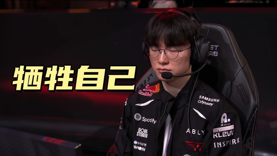 T1选手比赛画面
