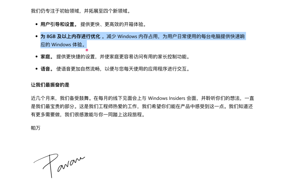 Windows是AI PC路上的绊脚石-2