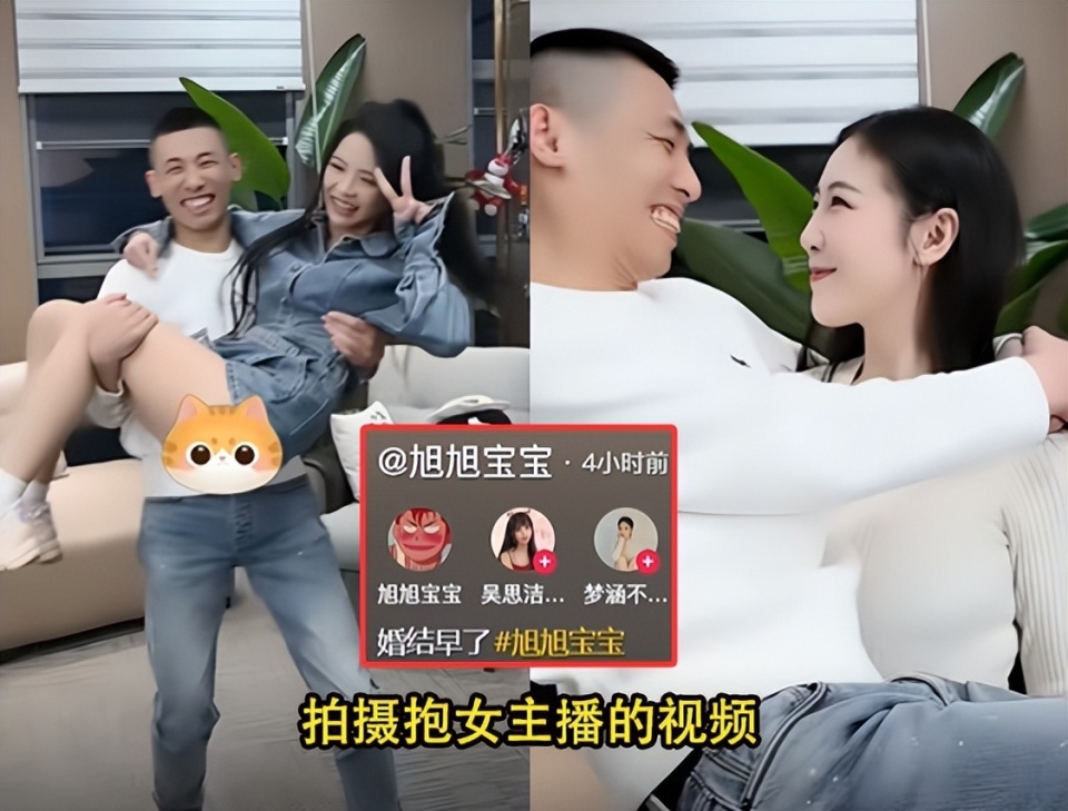 旭旭宝宝直播间
