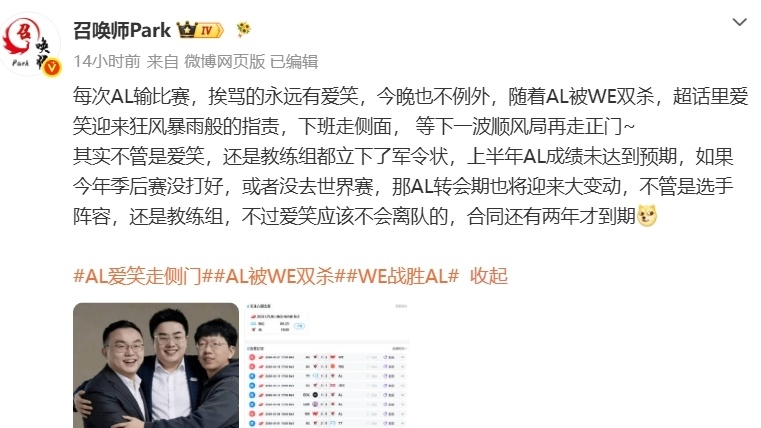 AL战队经理