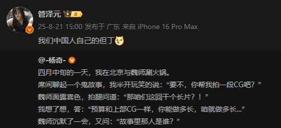 冯骥发布会