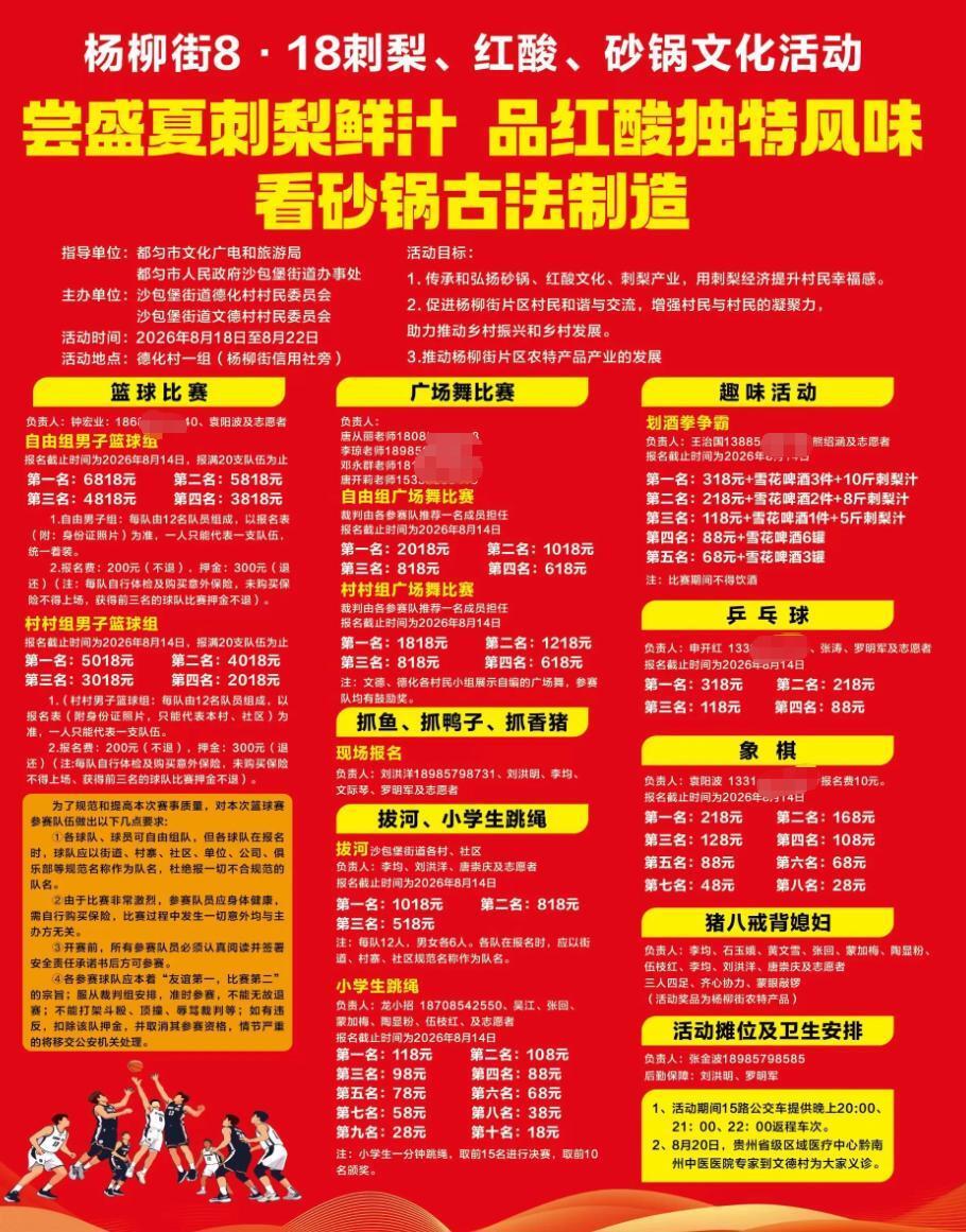 小伙篮球赛中倒地后离世，父亲在直播中目睹，队友烧掉球衣称不再