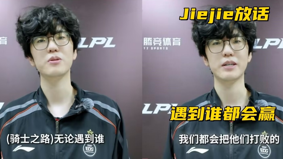 EDG战队