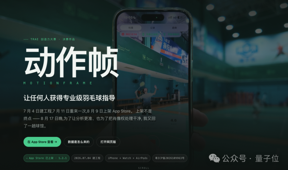 卫星守望者界面
