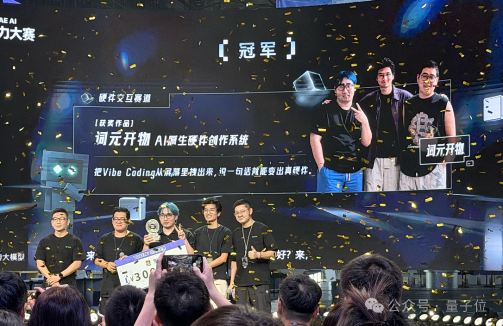词元开物复赛阶段