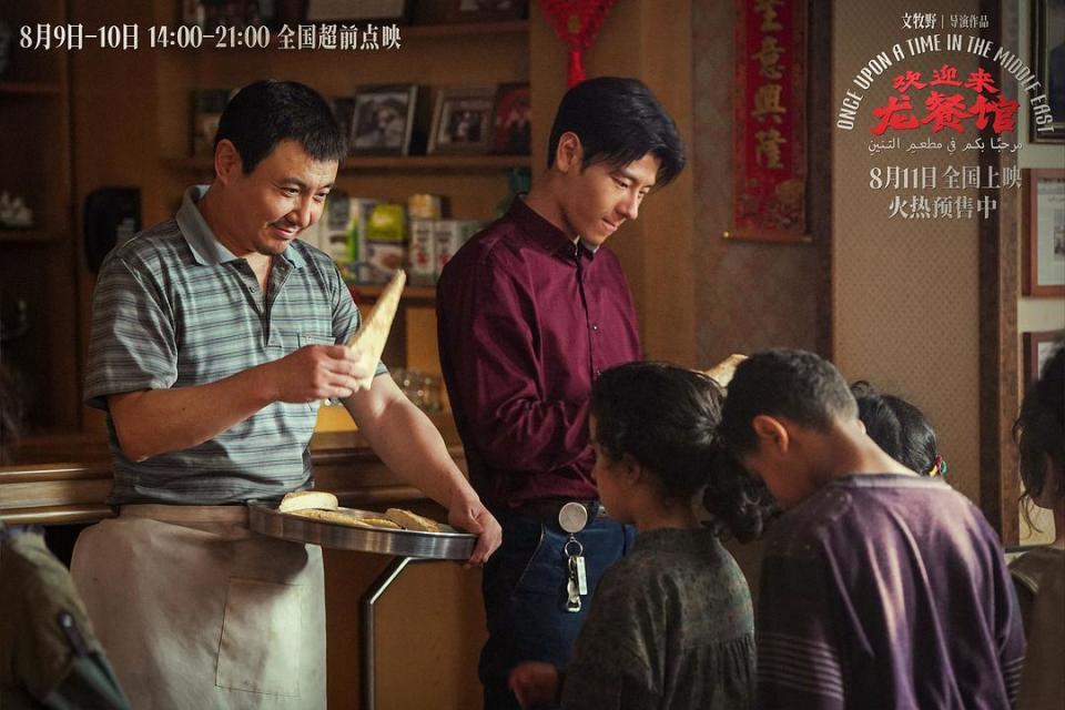 八仙动画电影