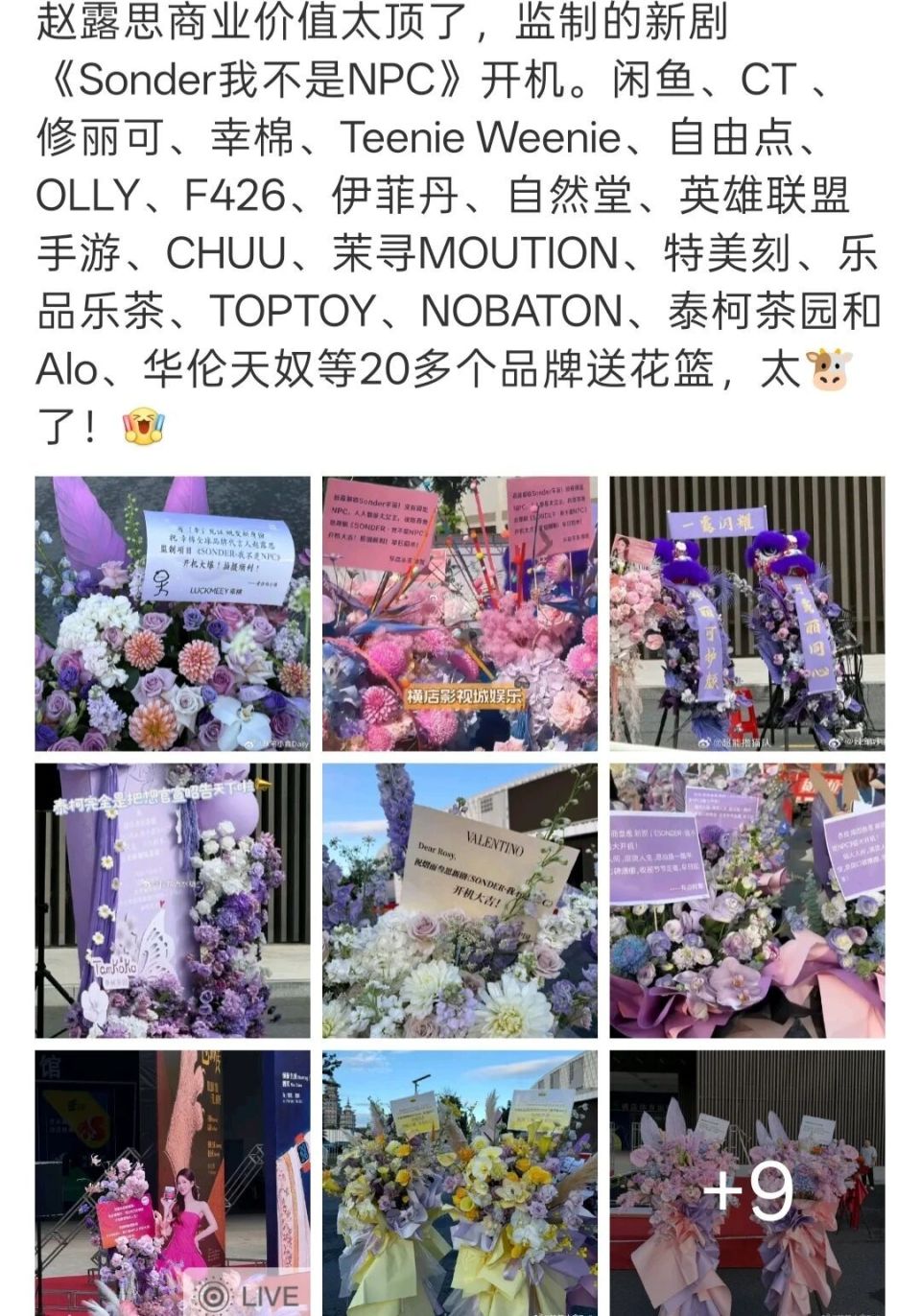 赵露思直播辟谣