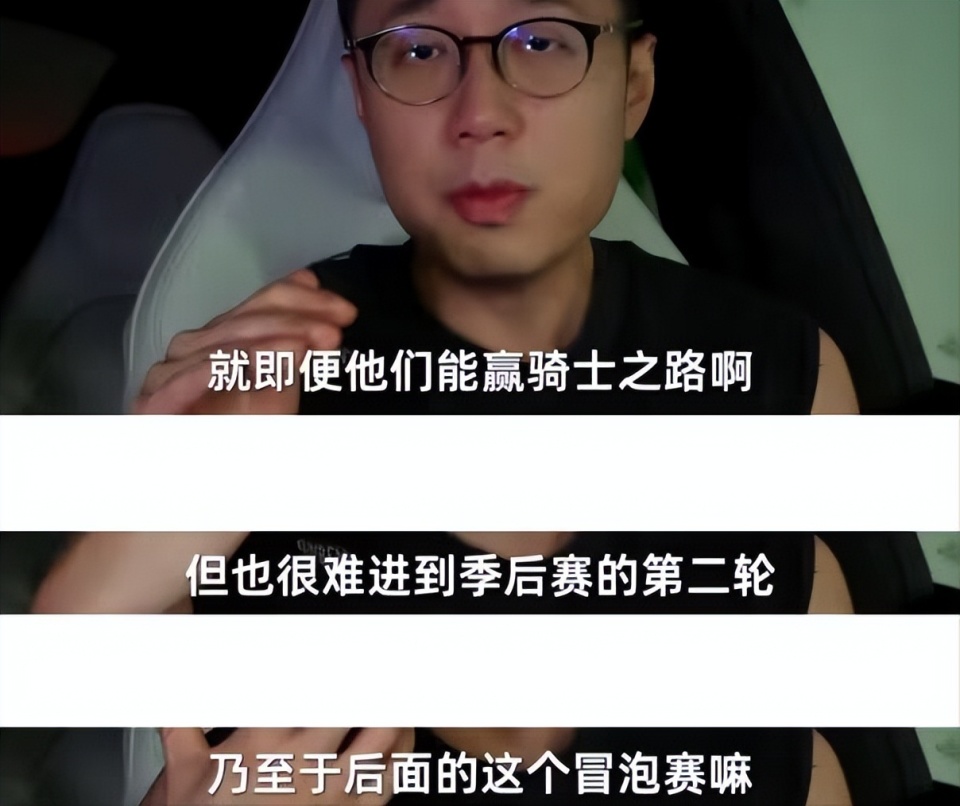 季后赛形势
