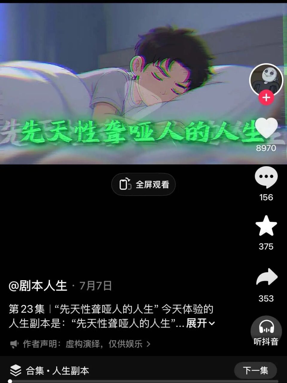 粉丝投稿