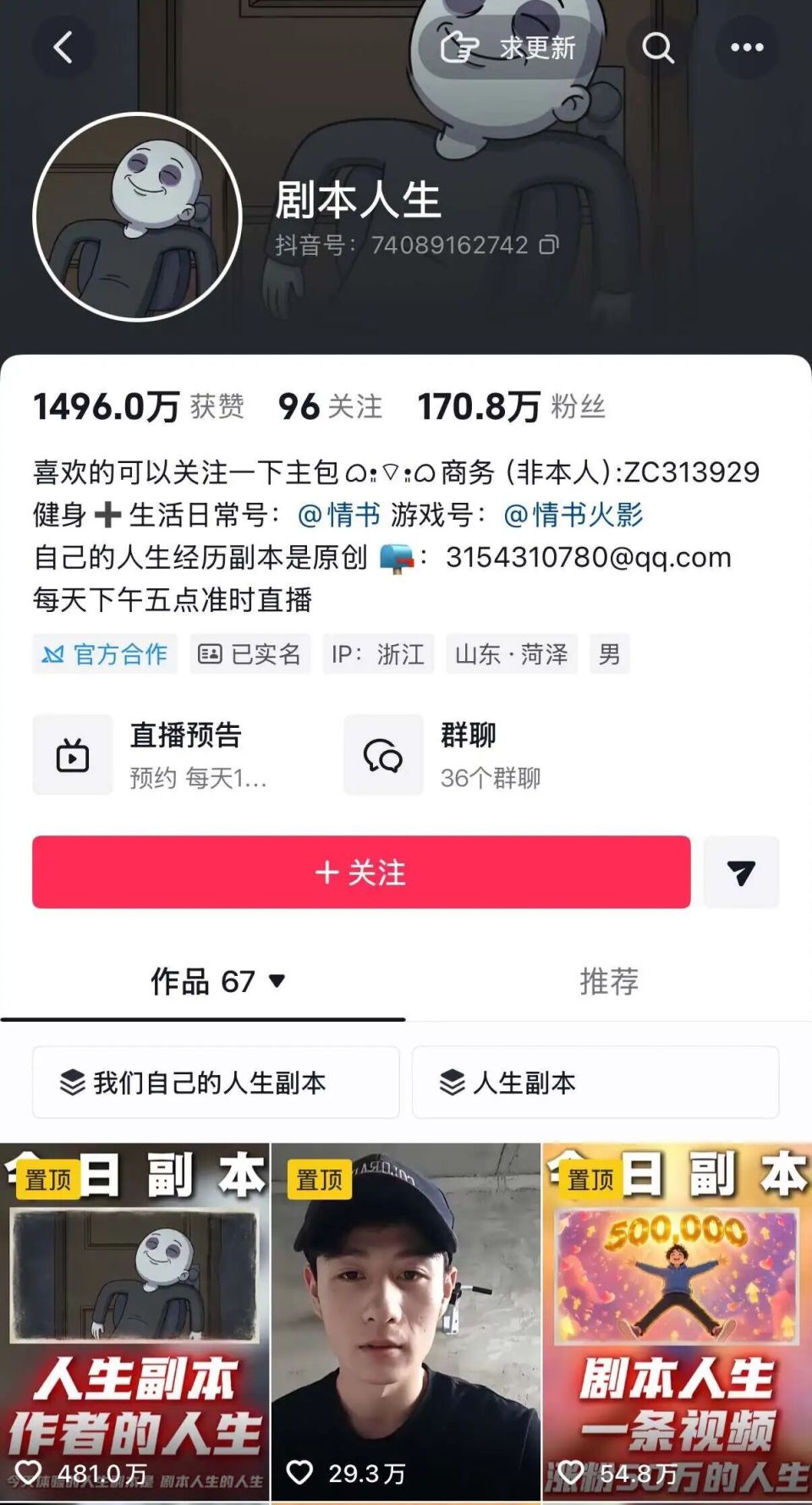 小航经历