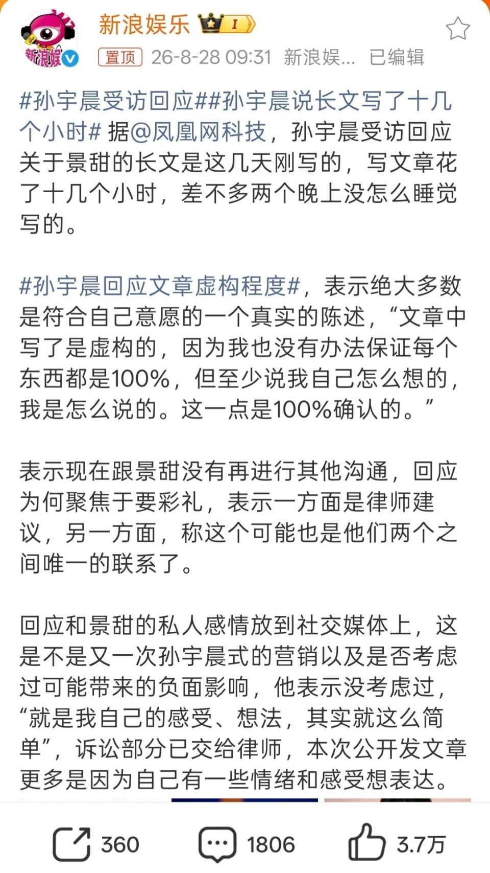 立案信息