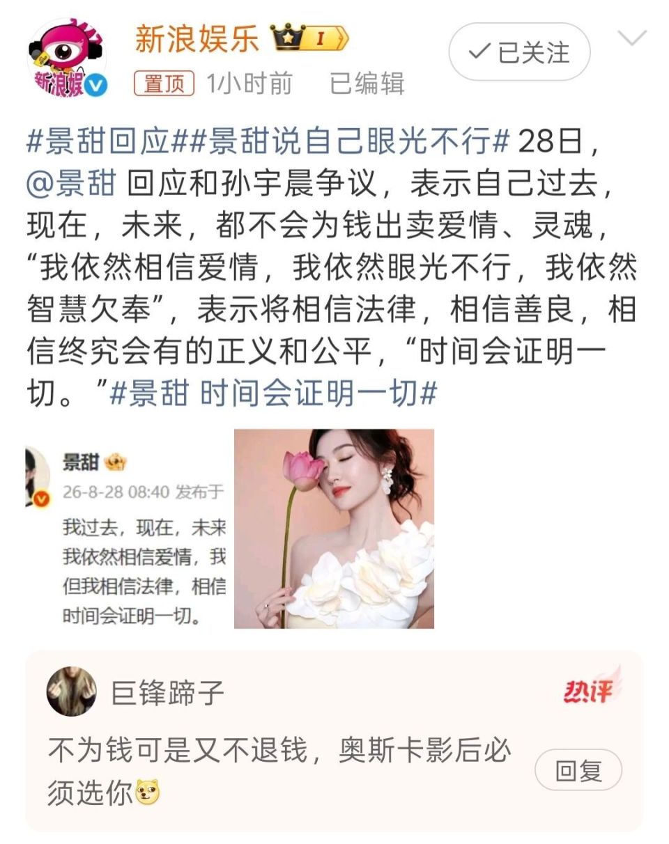 孙宇晨长文
