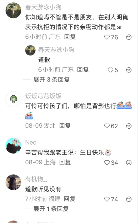 陈粒回应
