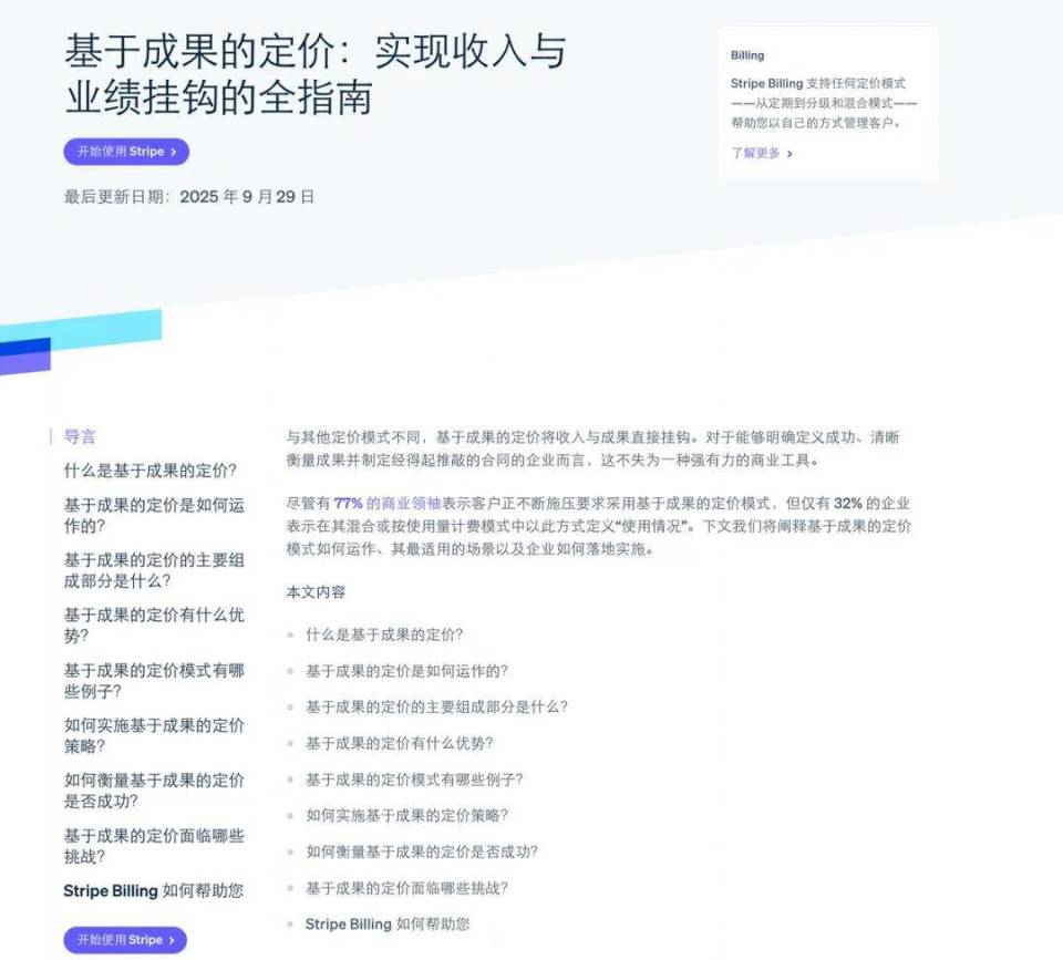 AI Agent改变企业软件入口
