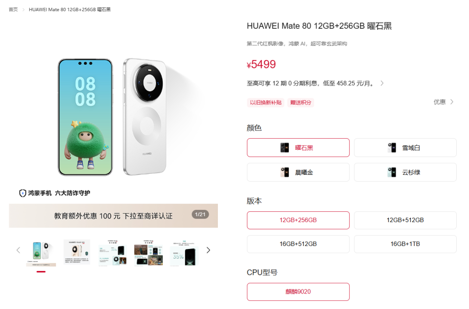 手机市场涨价潮