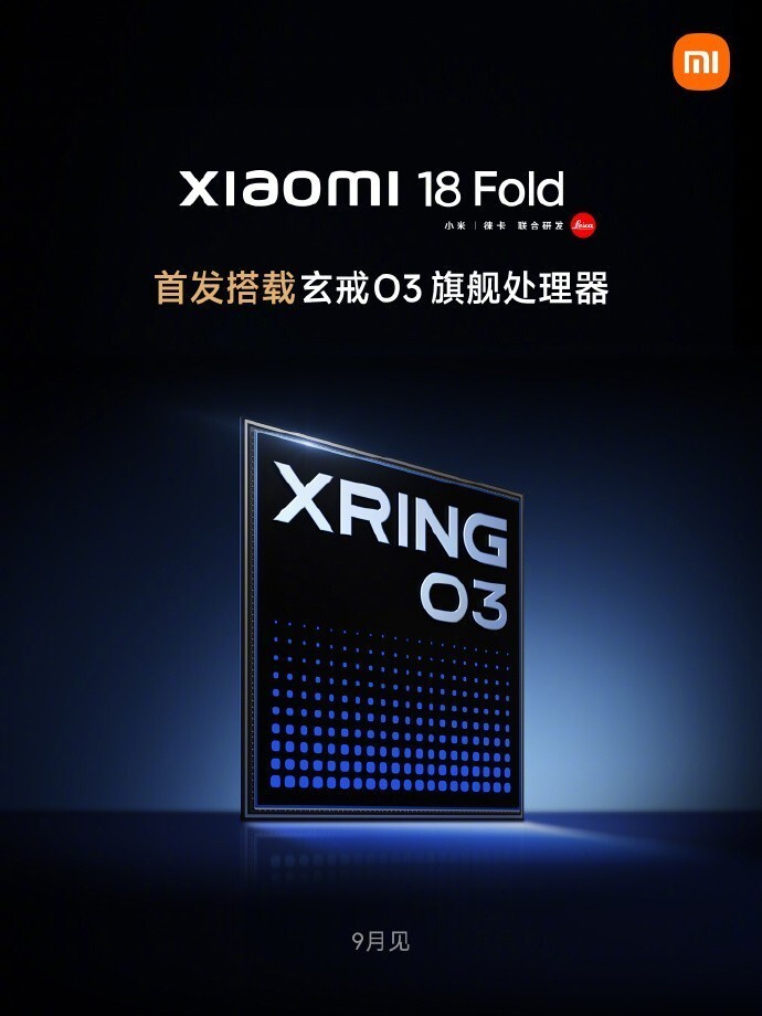 小米18 Pro系列