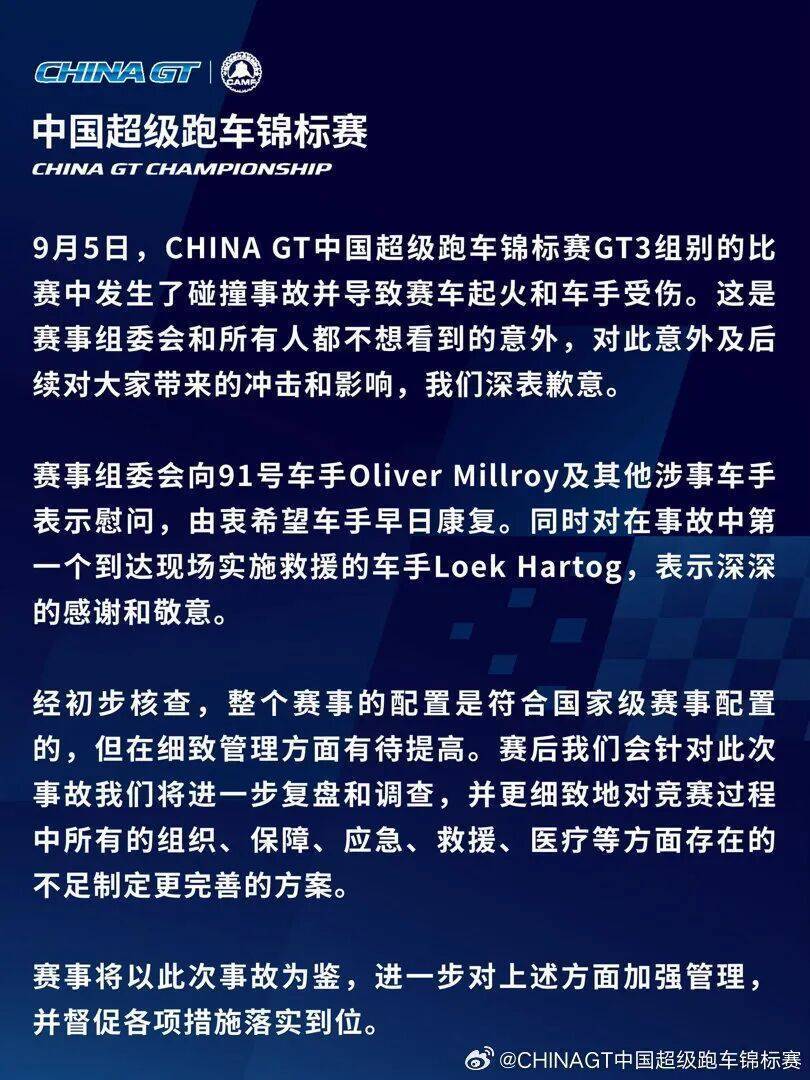 China GT商业合作