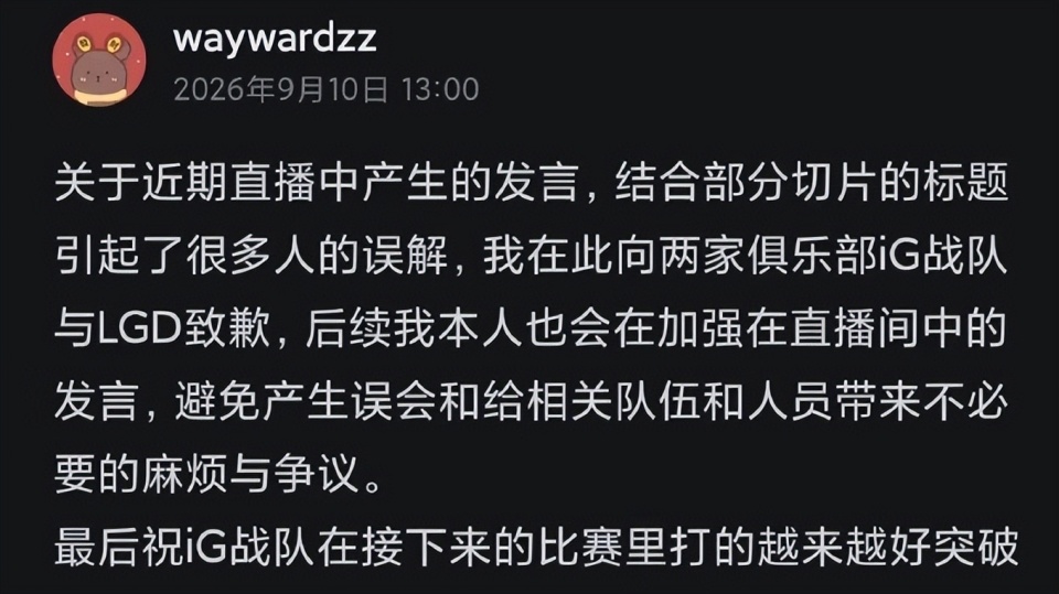 IG比赛
