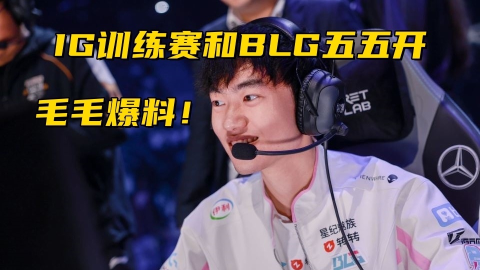 LCK工资帽