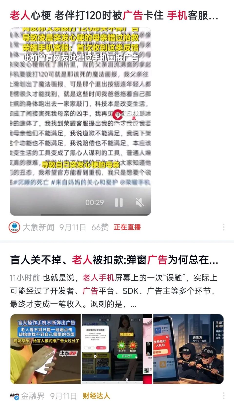 乐龄桌面