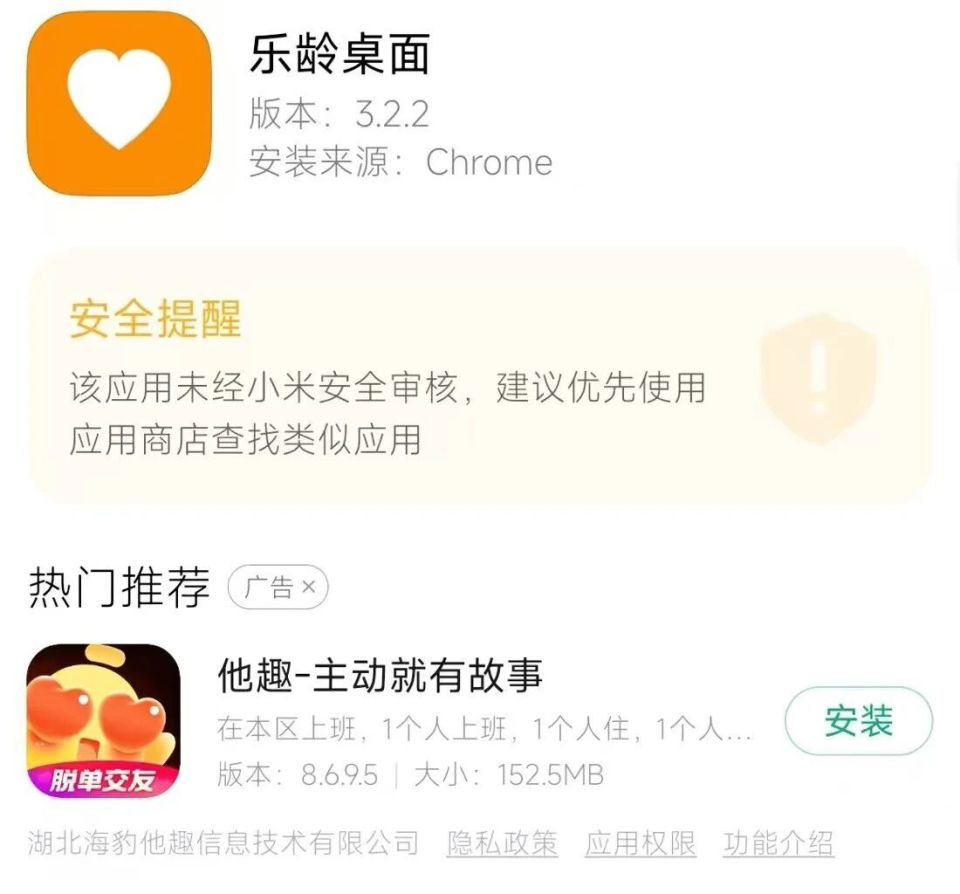 功能界面