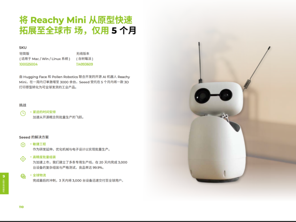 Microduck技术方案