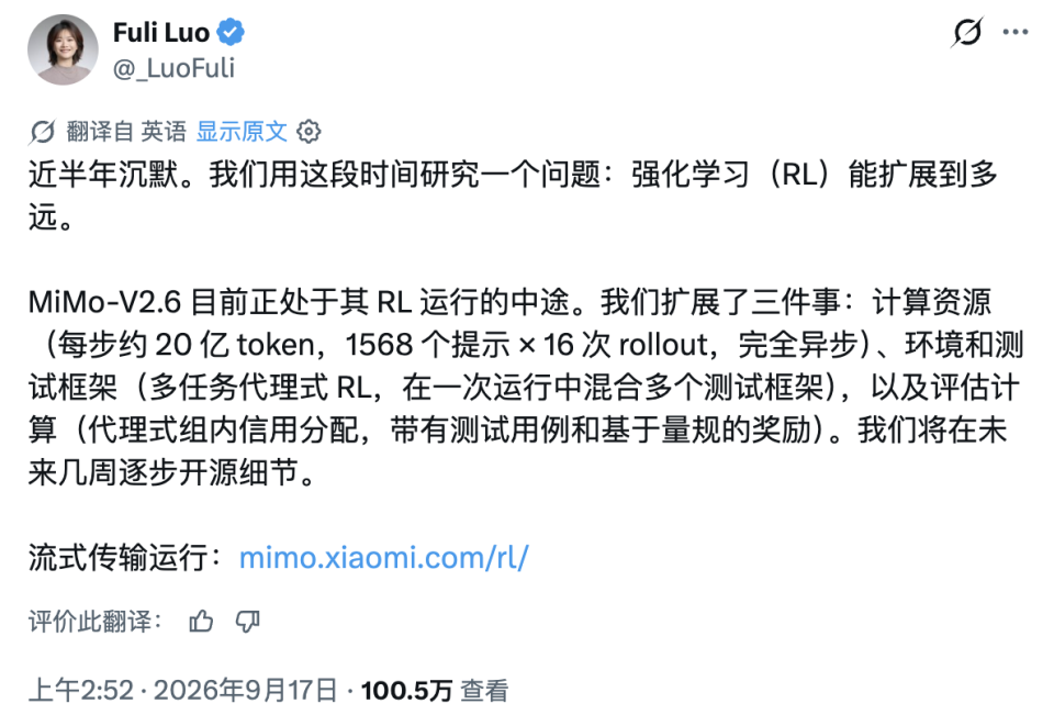 MiMo训练实时面板