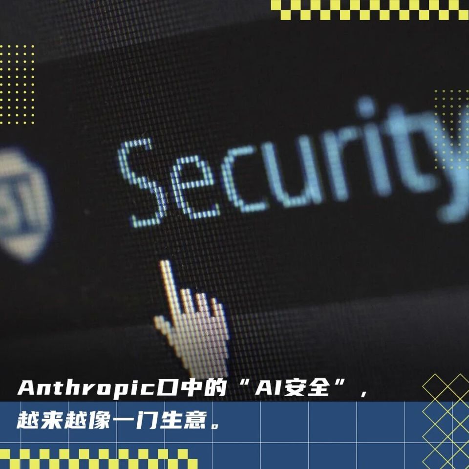 Anthropic报告截图