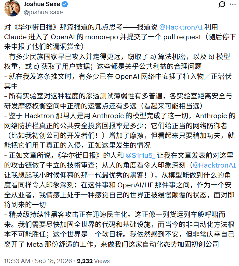 攻击成本分析