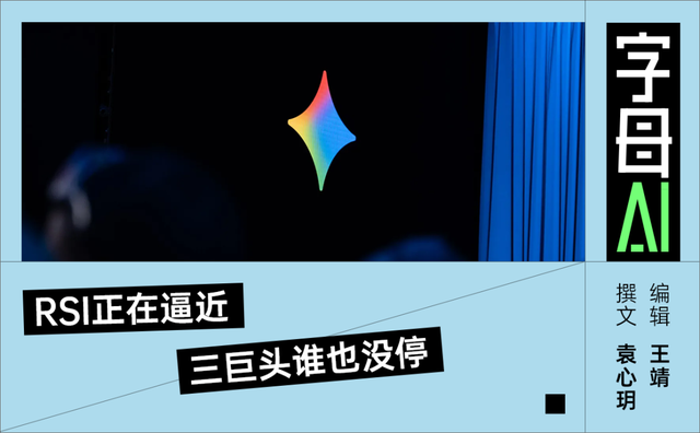 Gemini 4 Pro疑似泄露示意图