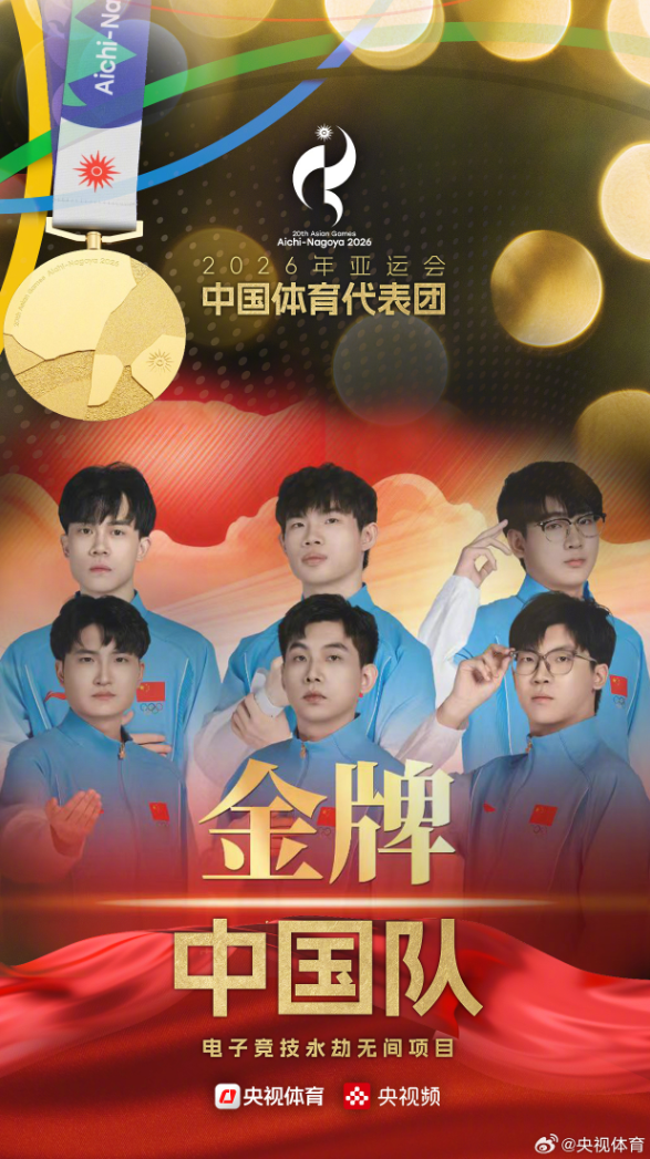 中国队比赛画面