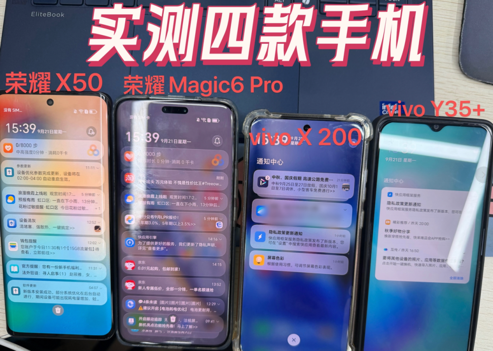 手机广告分级投放实测示意