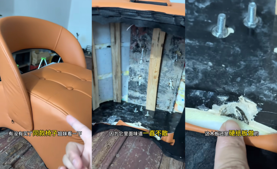 网友发布的拆解凳子截图