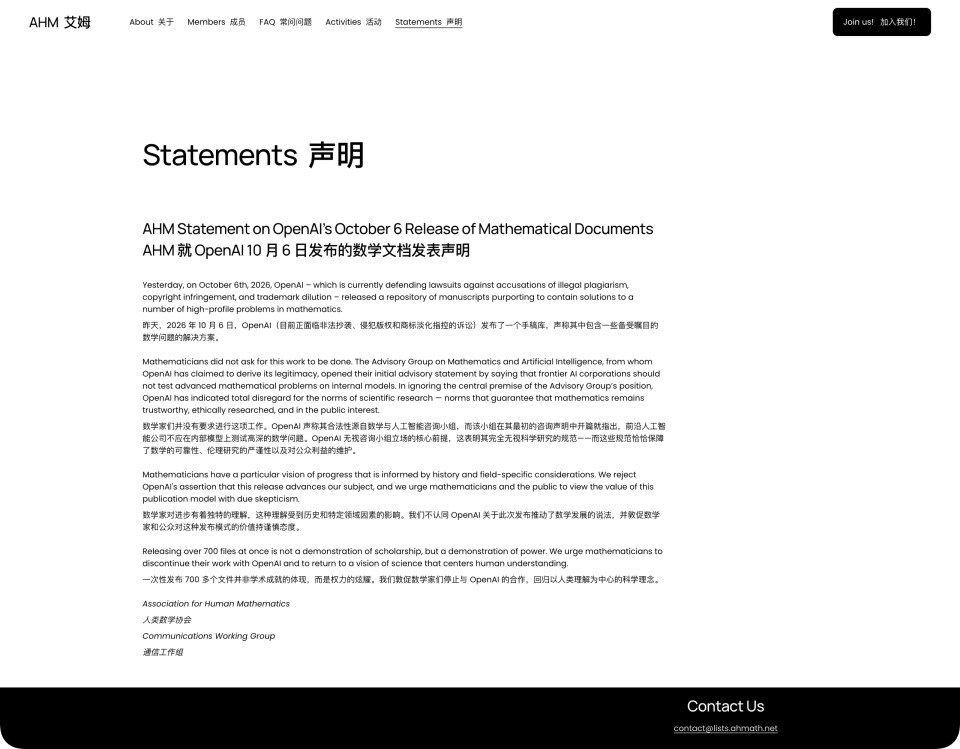 加入协会意味着主动远离人工智能