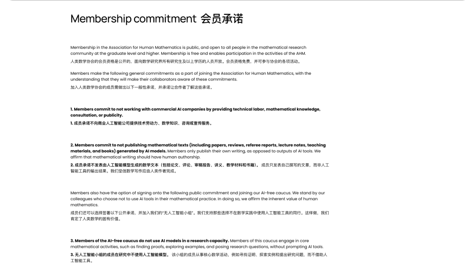 社交平台上围绕 AI 与数学的争论持续升温